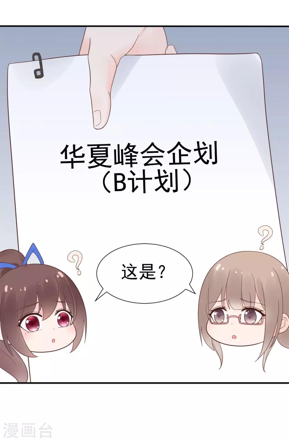 第81话 B计划-第85话