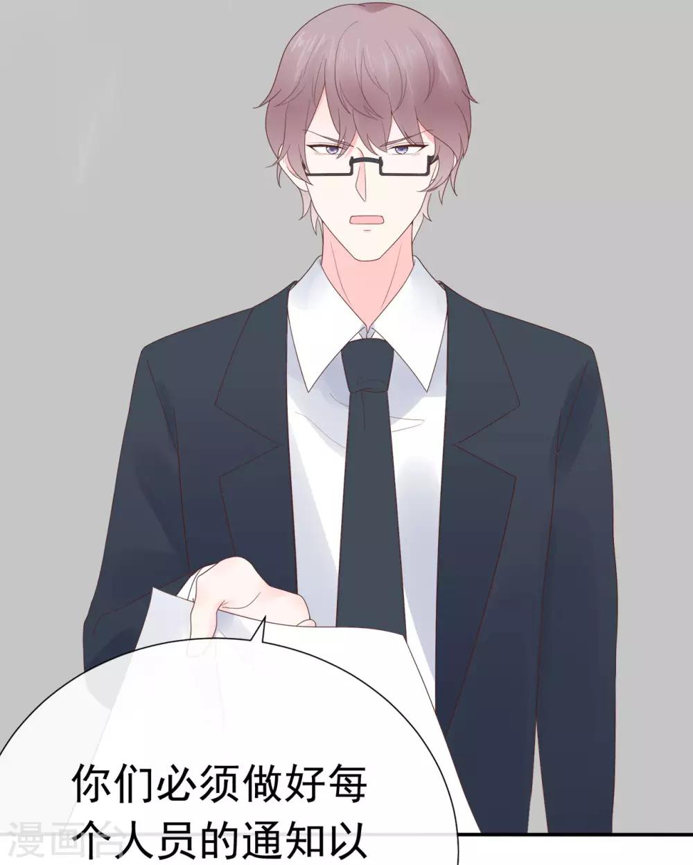 第81话 B计划-第85话