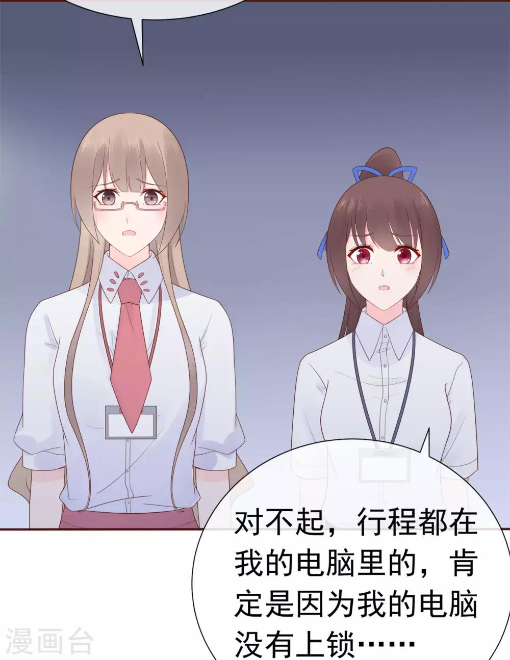 第81话 B计划-第85话