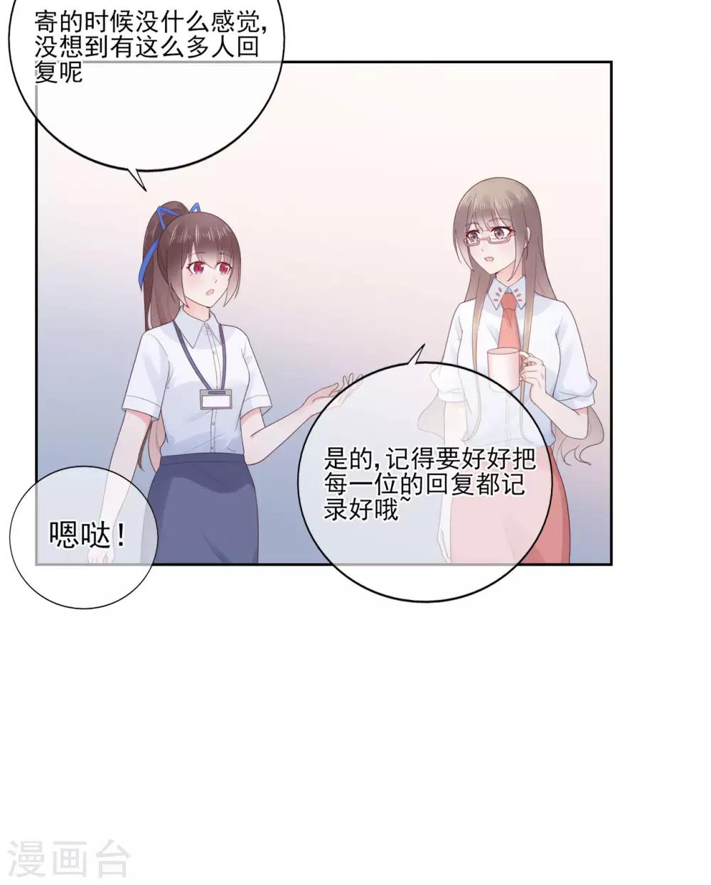 第85话 神秘来电-第89话