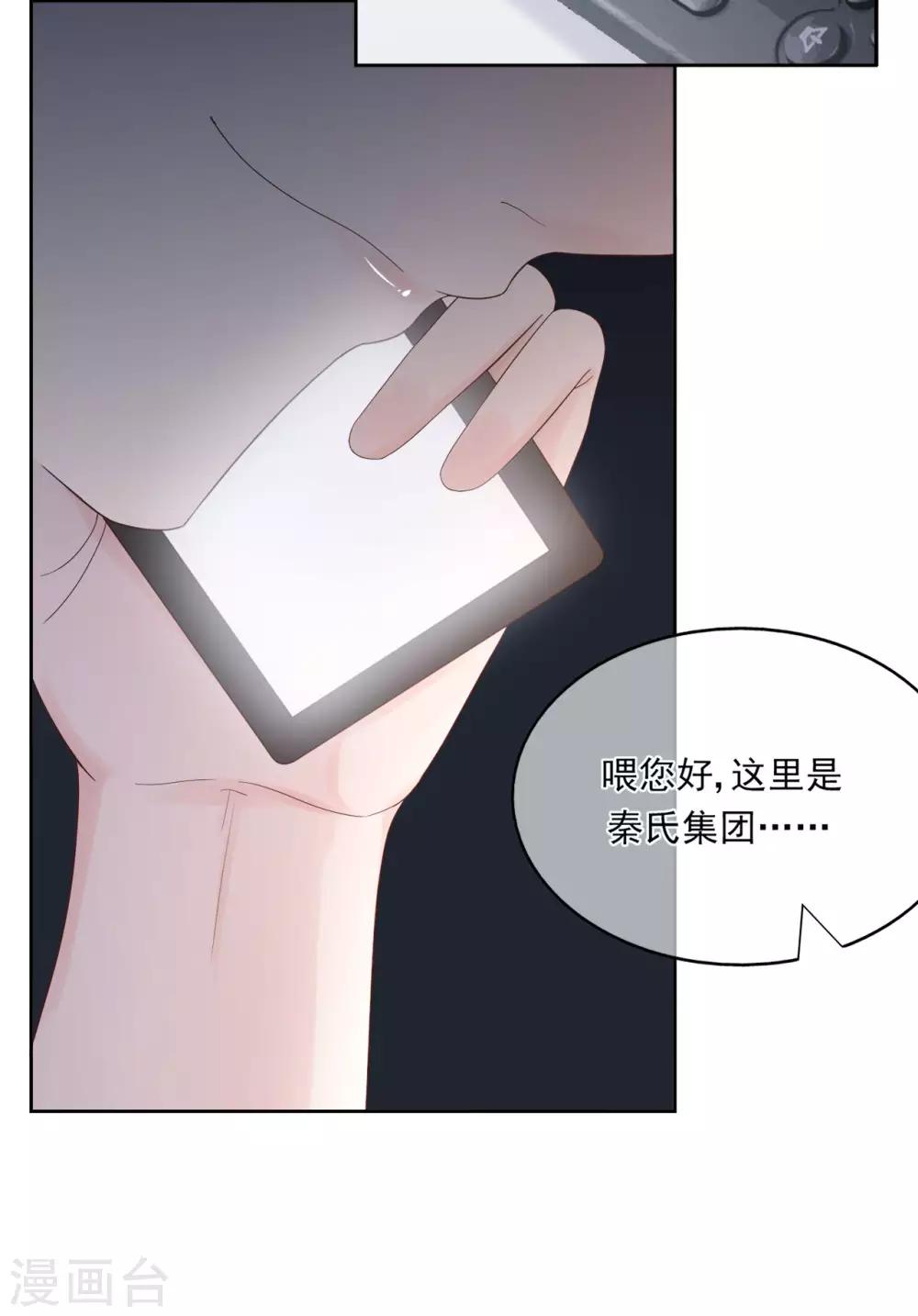 第85话 神秘来电-第89话