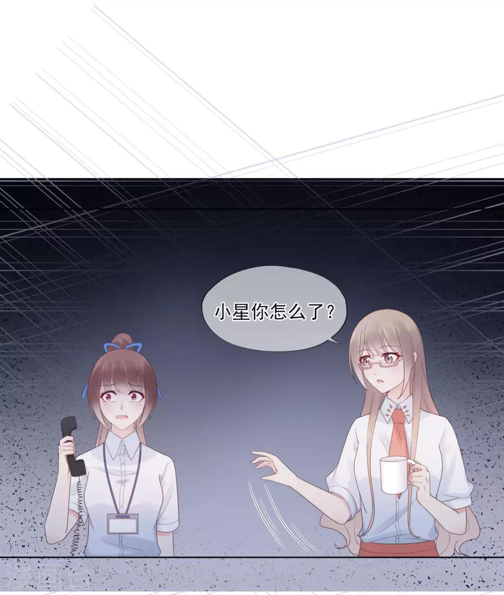 第85话 神秘来电-第89话