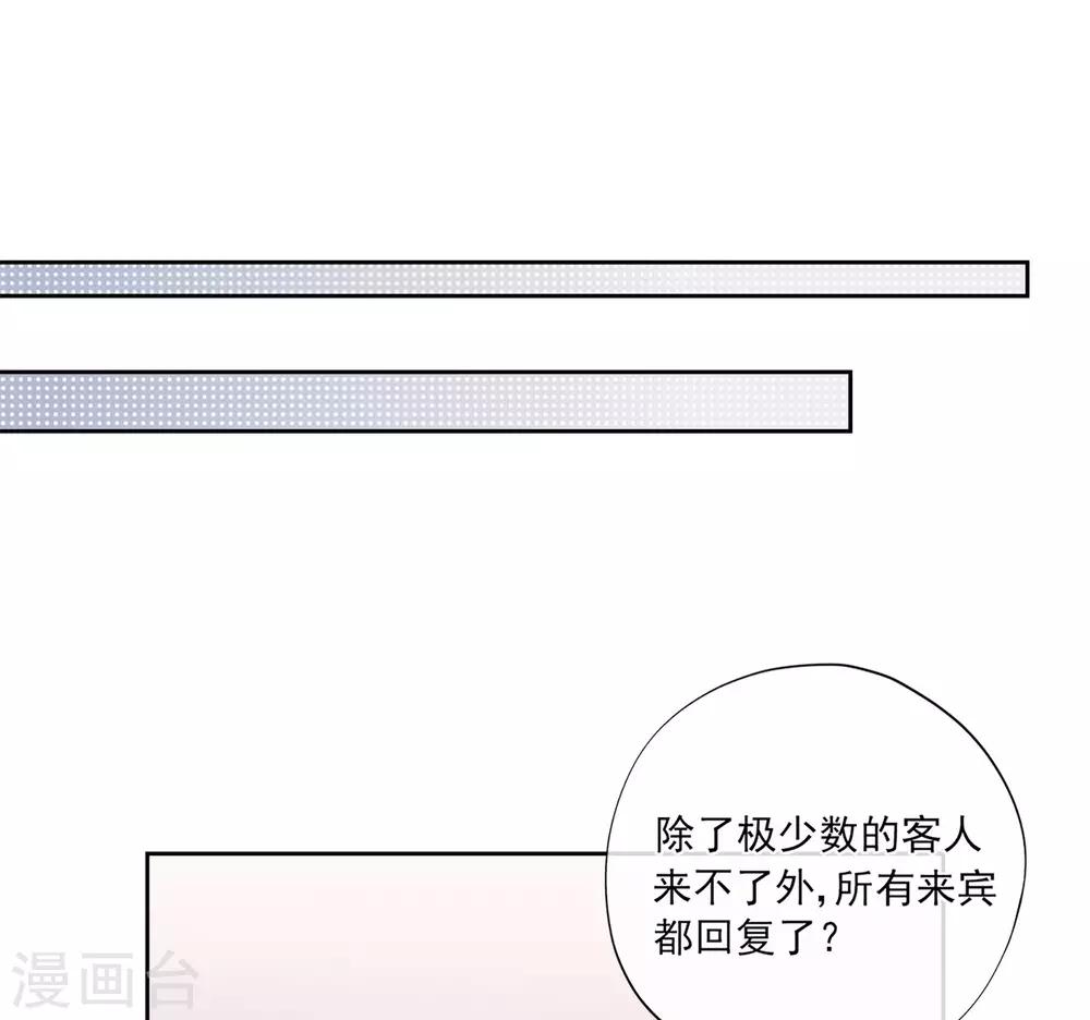 第85话 神秘来电-第89话