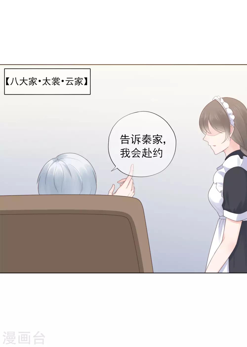 第85话 神秘来电-第89话