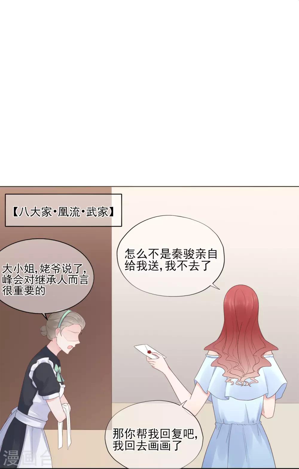 第85话 神秘来电-第89话