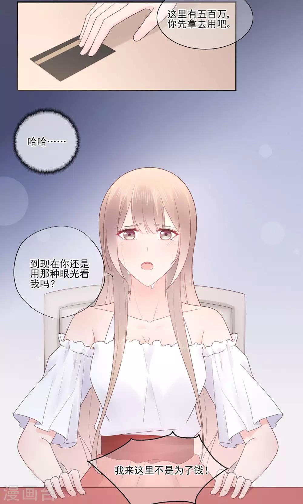 第87话 你的目的究竟是？-第91话