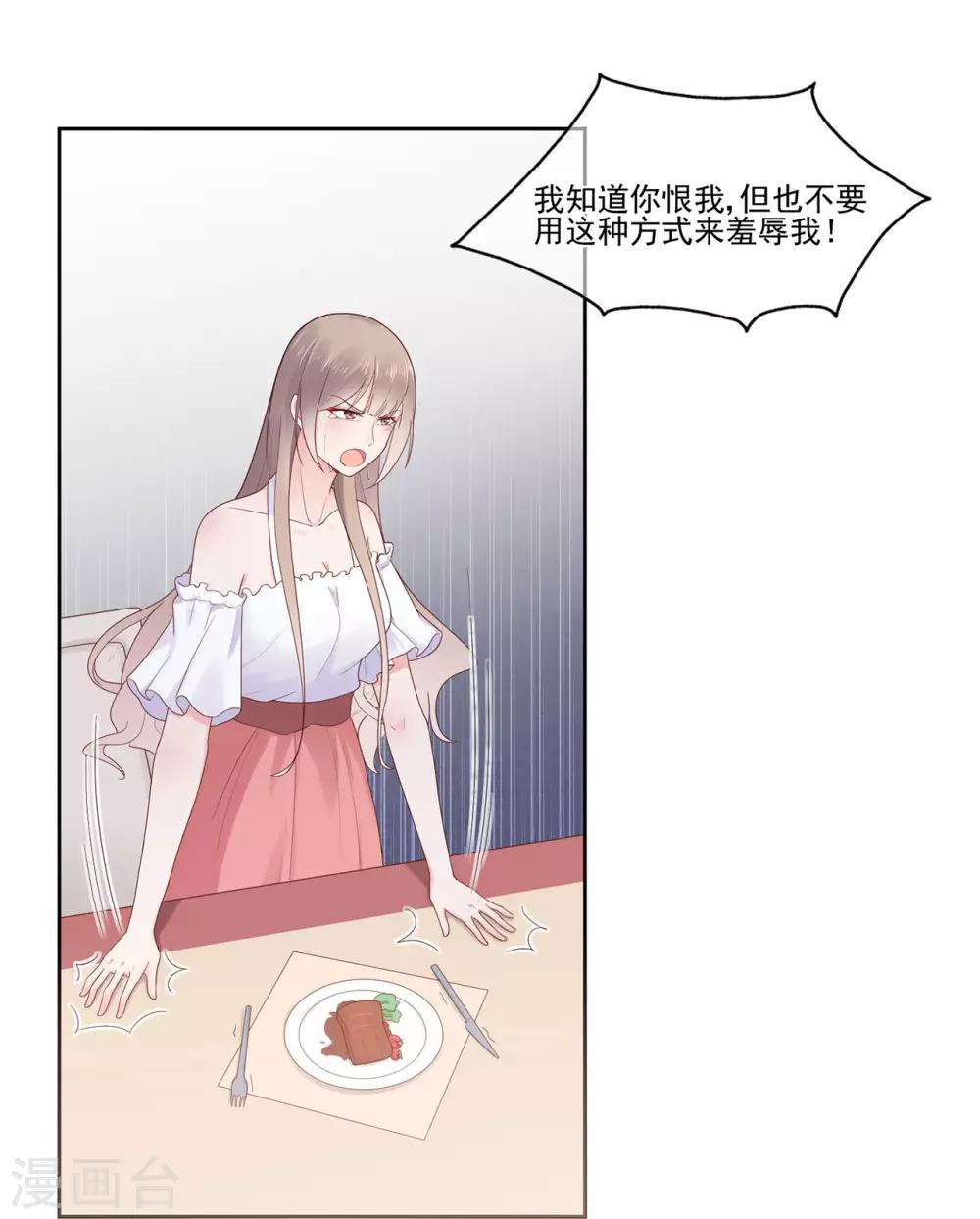 第87话 你的目的究竟是？-第91话