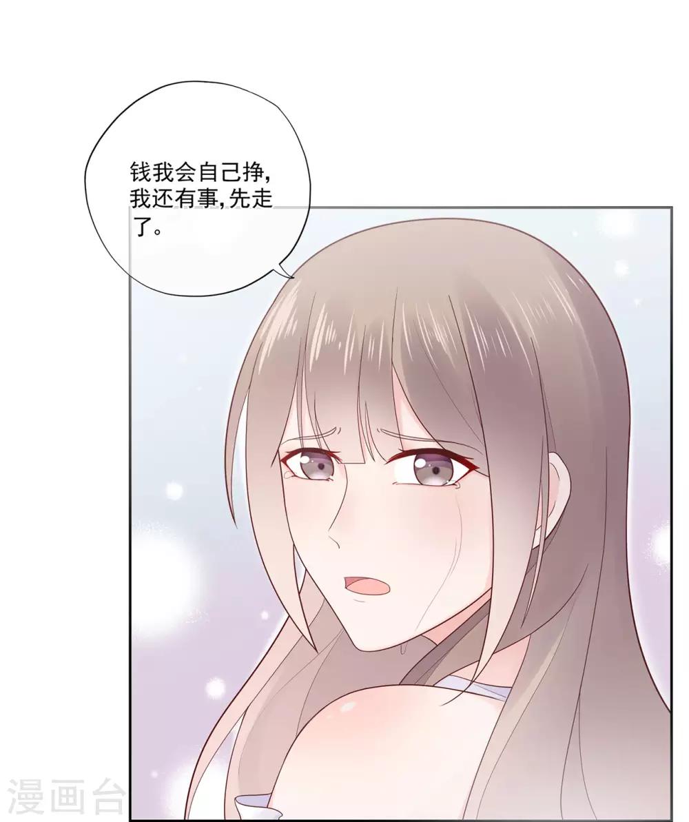 第87话 你的目的究竟是？-第91话