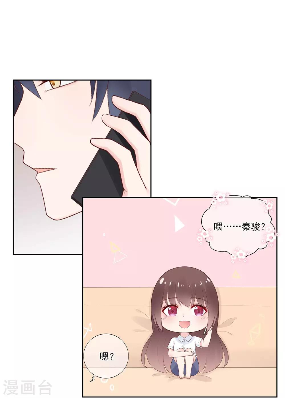 第87话 你的目的究竟是？-第91话
