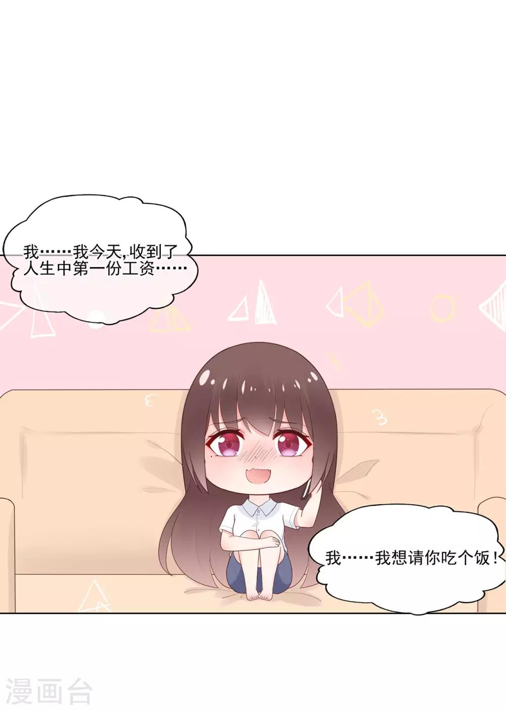 第87话 你的目的究竟是？-第91话