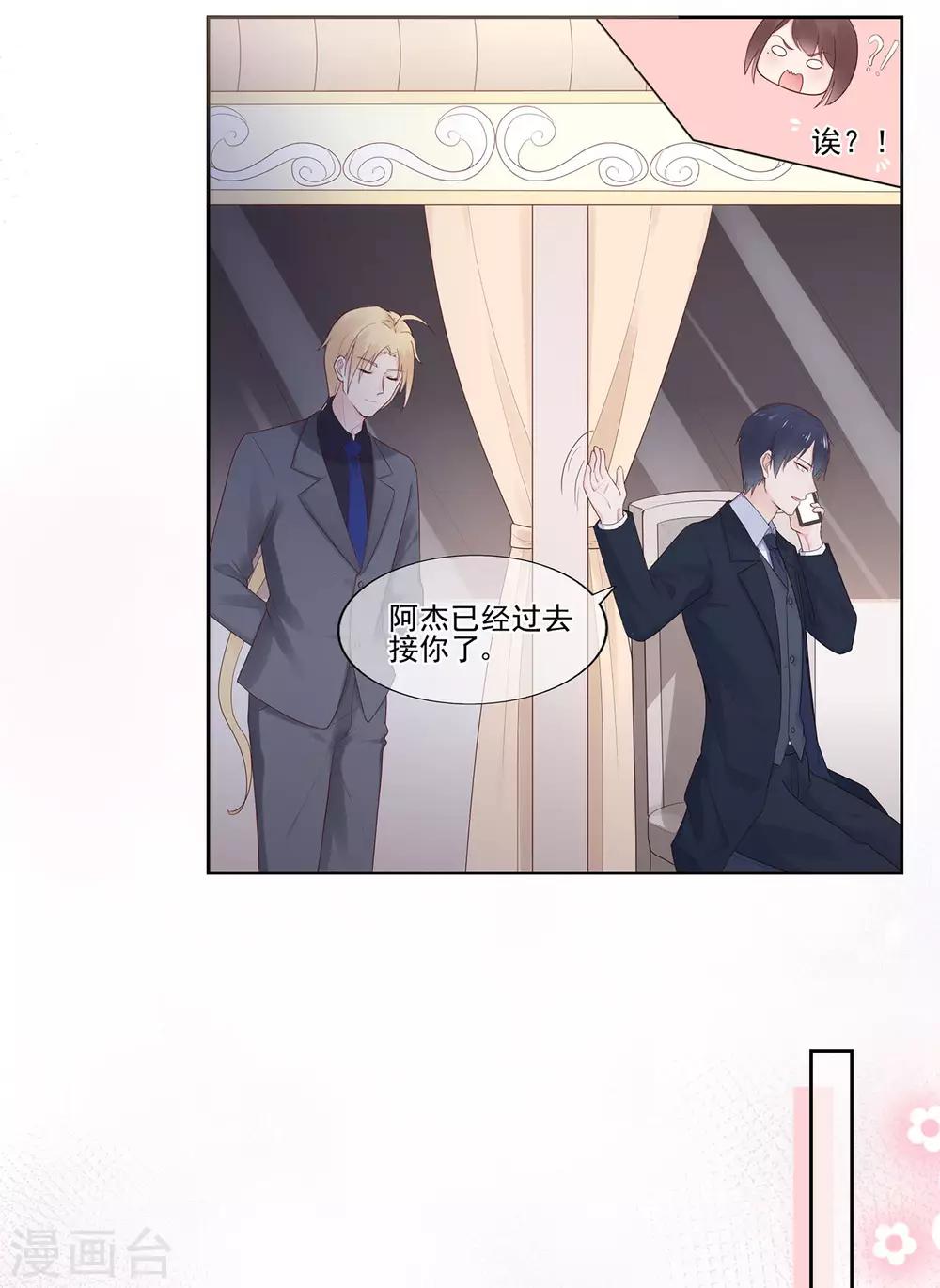 第87话 你的目的究竟是？-第91话