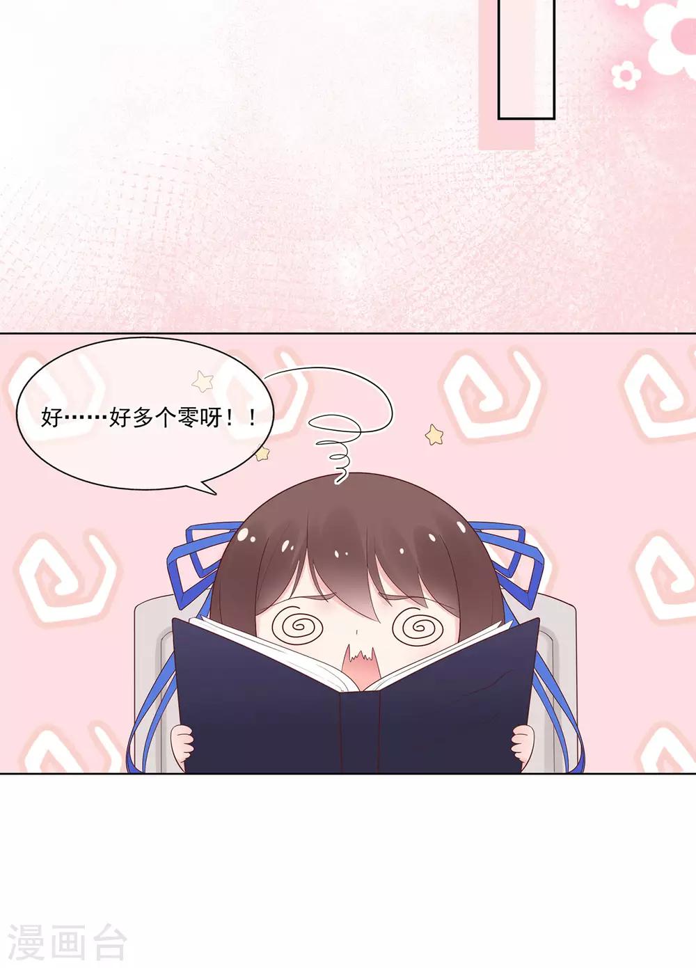 第87话 你的目的究竟是？-第91话