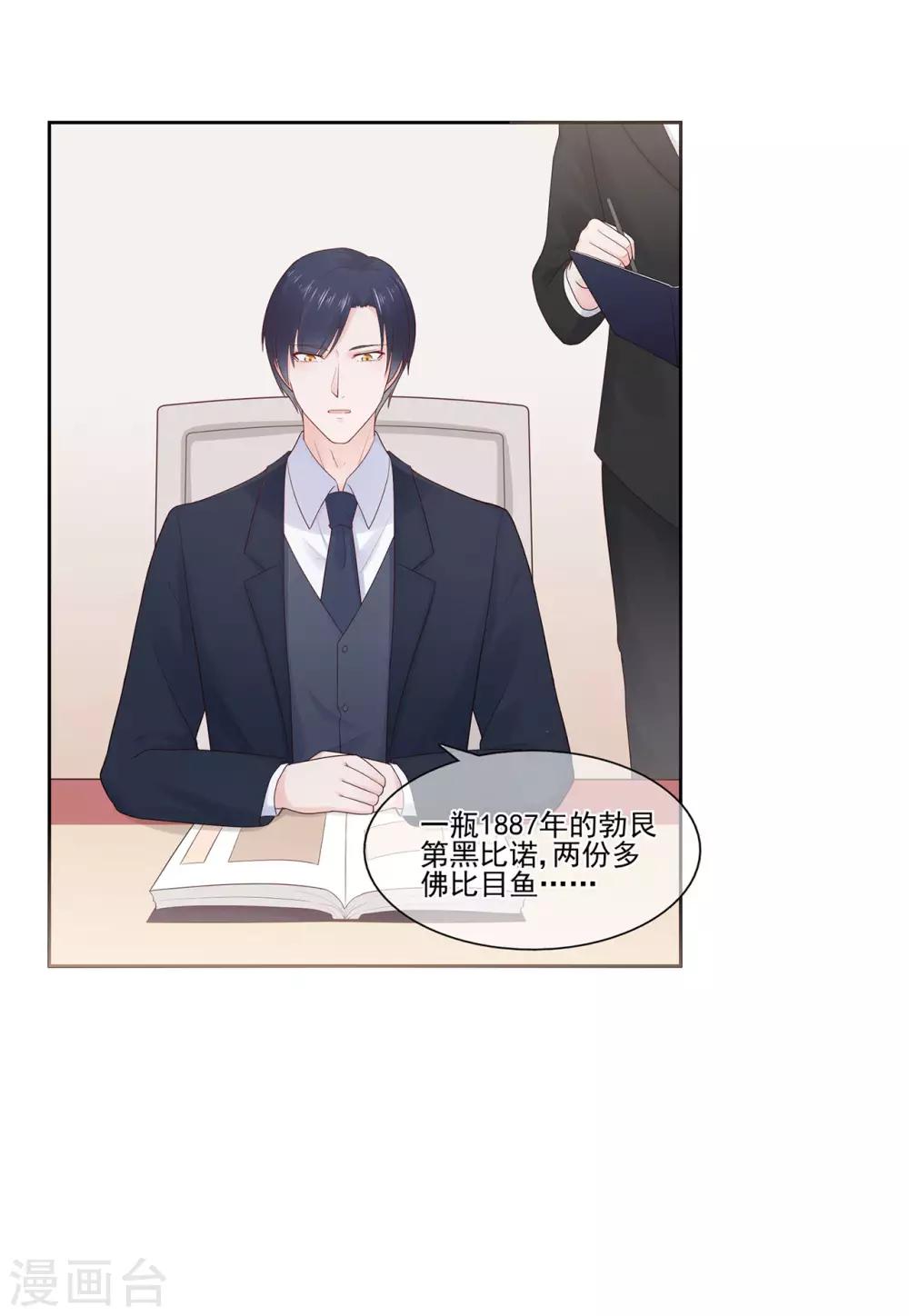 第87话 你的目的究竟是？-第91话