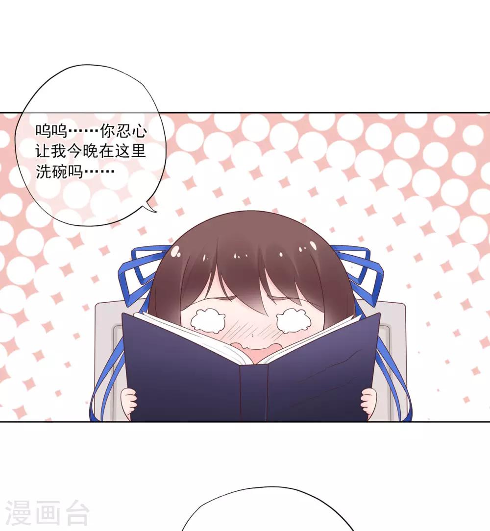 第87话 你的目的究竟是？-第91话