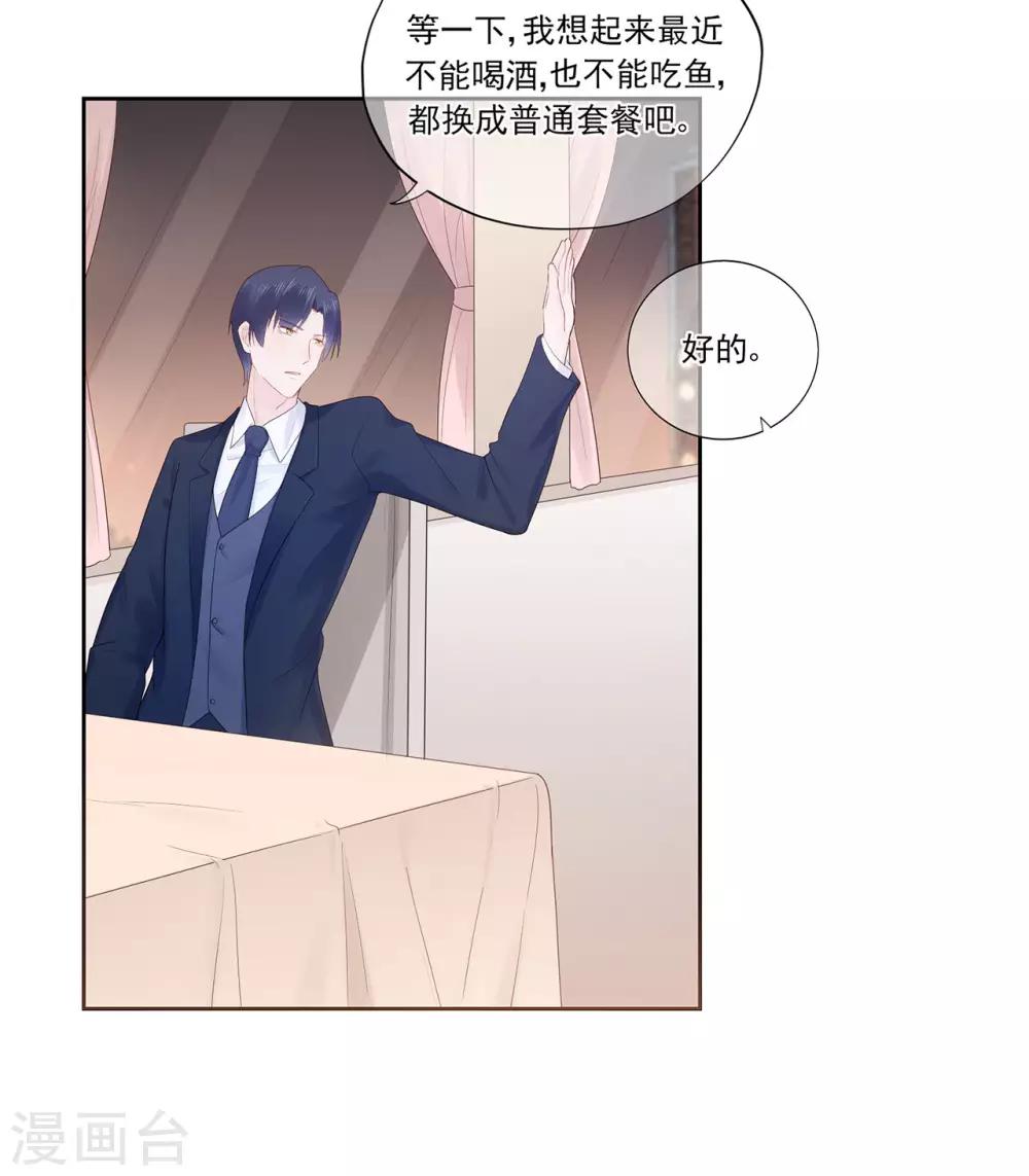 第87话 你的目的究竟是？-第91话