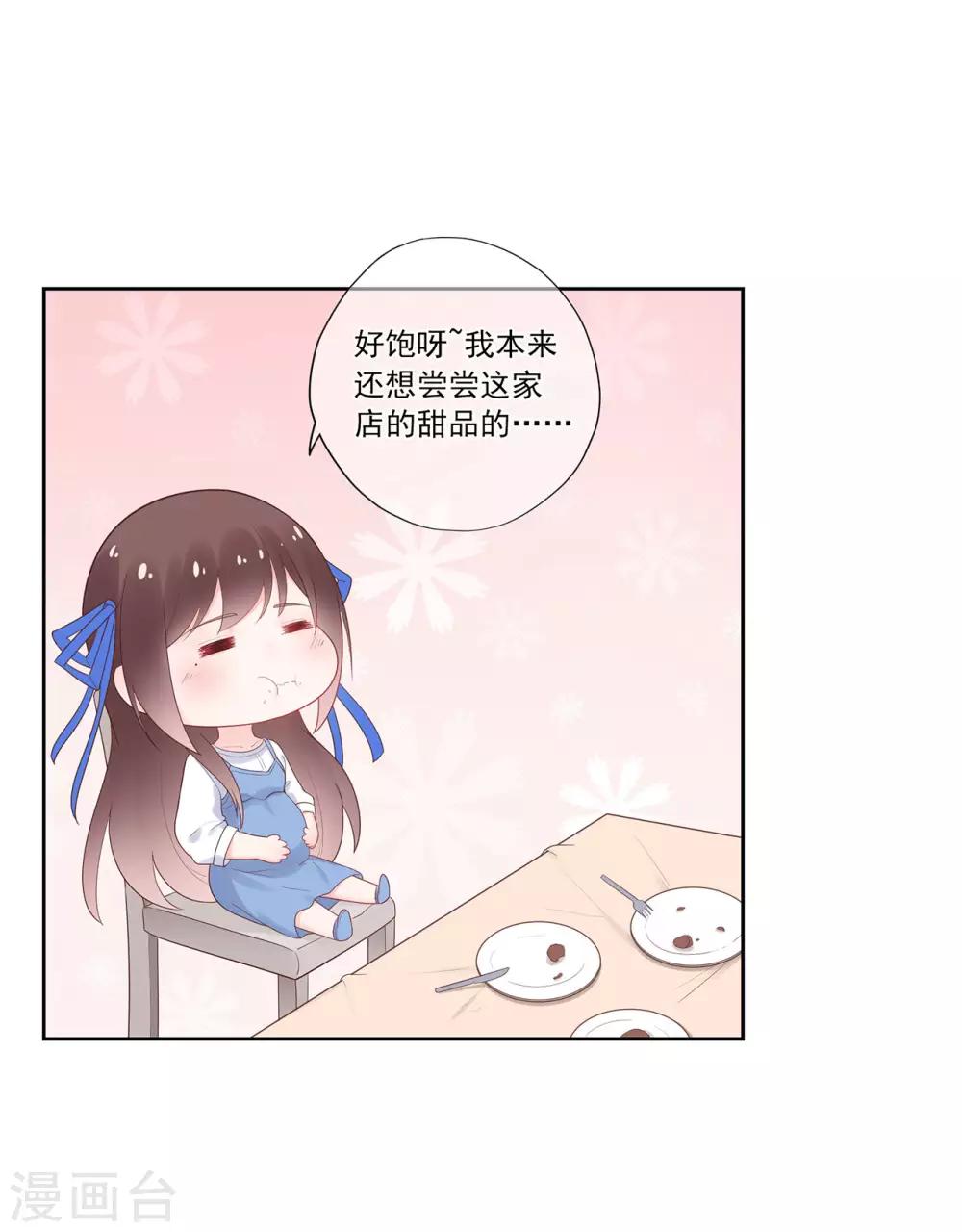 第87话 你的目的究竟是？-第91话