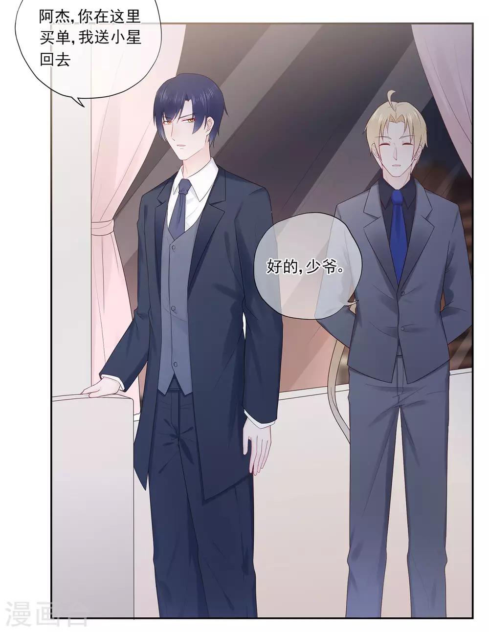 第87话 你的目的究竟是？-第91话