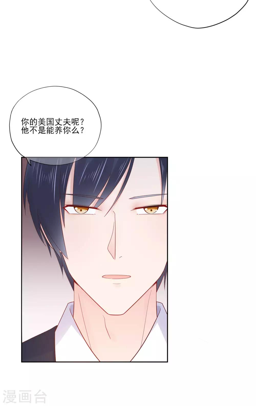 第87话 你的目的究竟是？-第91话