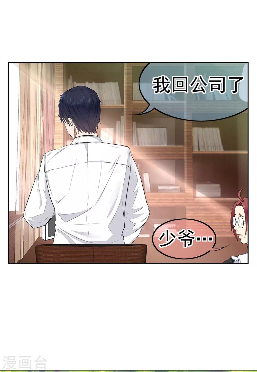 第9话 牧羊人的契约-第11话