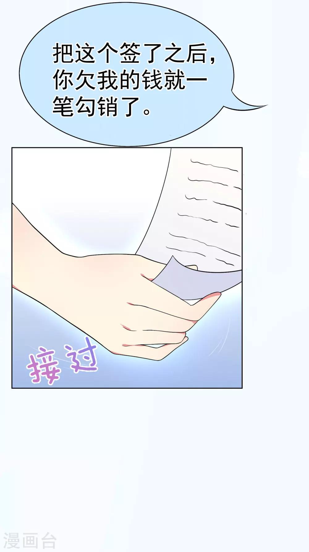 第9话 牧羊人的契约-第11话