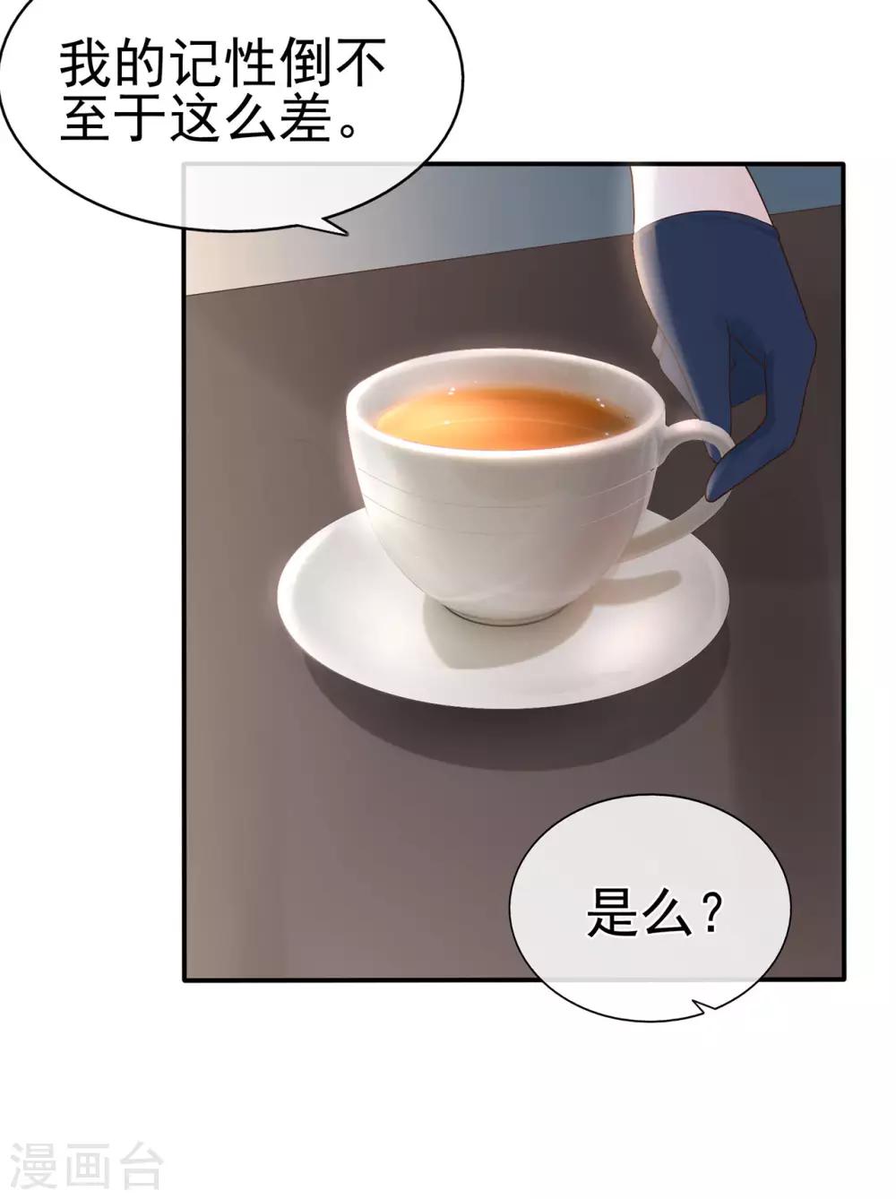 第89话 姐弟间的交锋-第93话