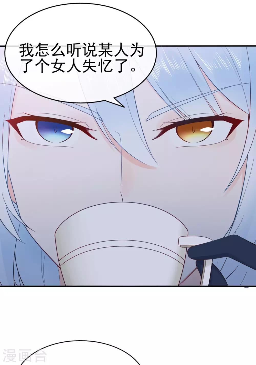 第89话 姐弟间的交锋-第93话