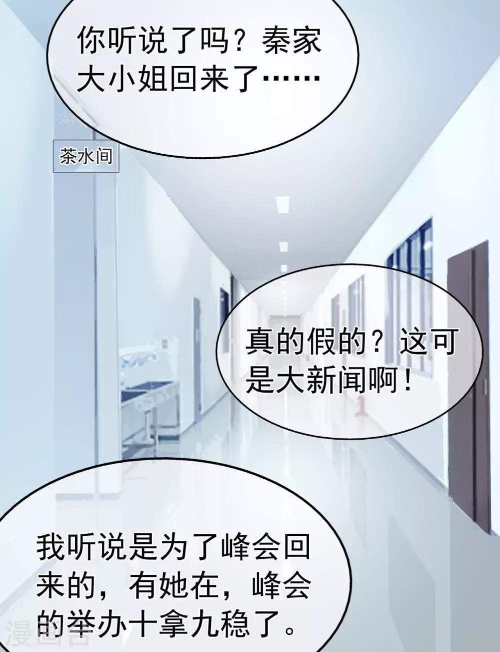 第89话 姐弟间的交锋-第93话