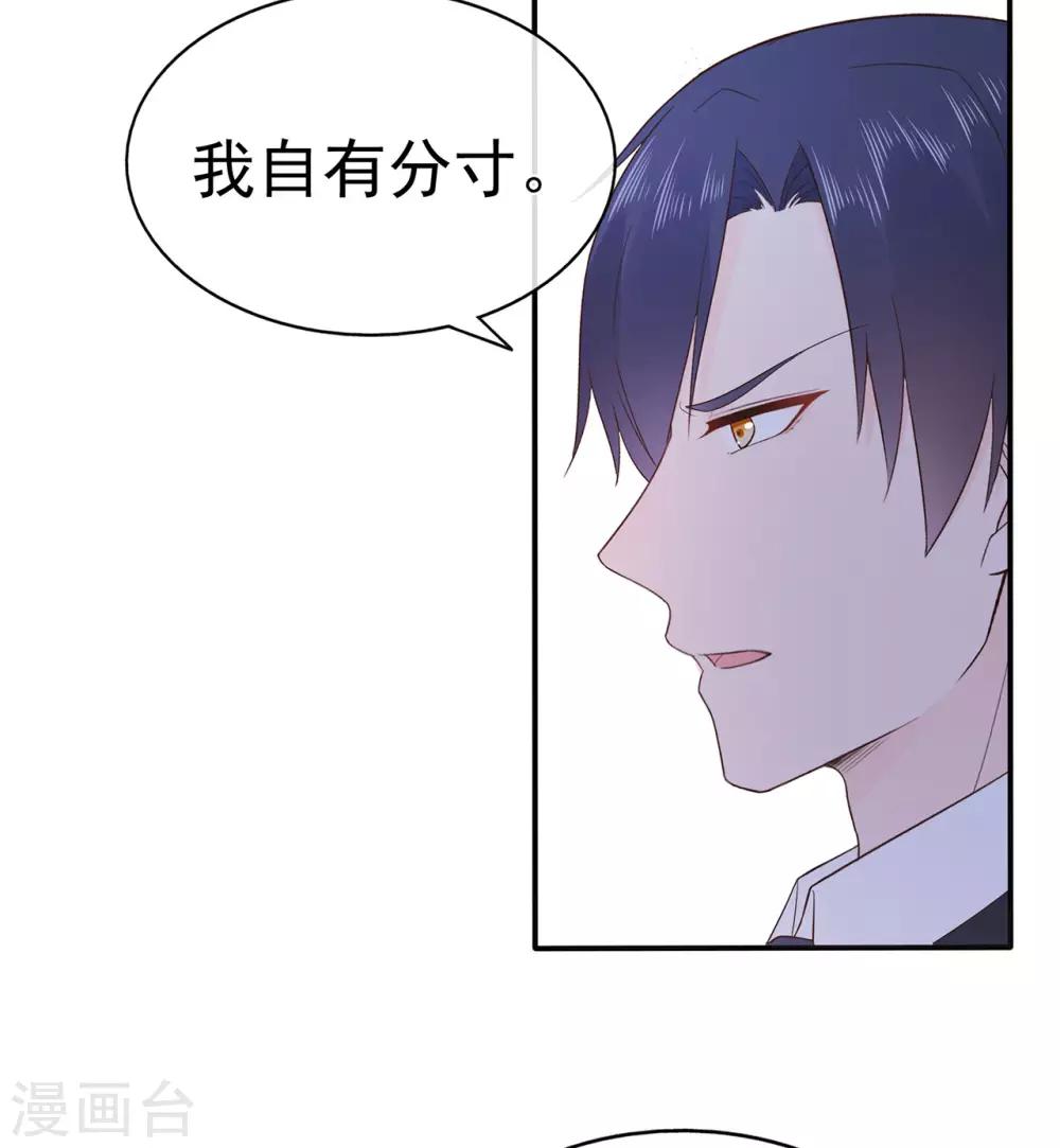 第89话 姐弟间的交锋-第93话