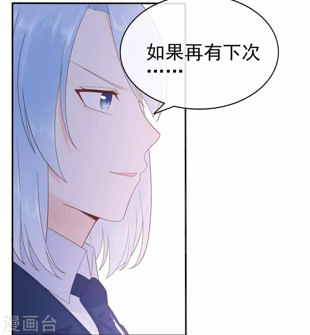 第89话 姐弟间的交锋-第93话