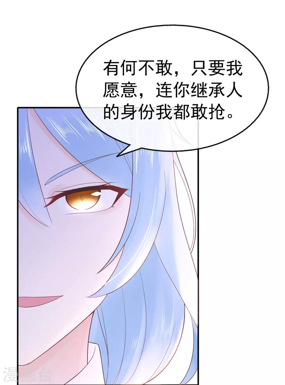 第89话 姐弟间的交锋-第93话