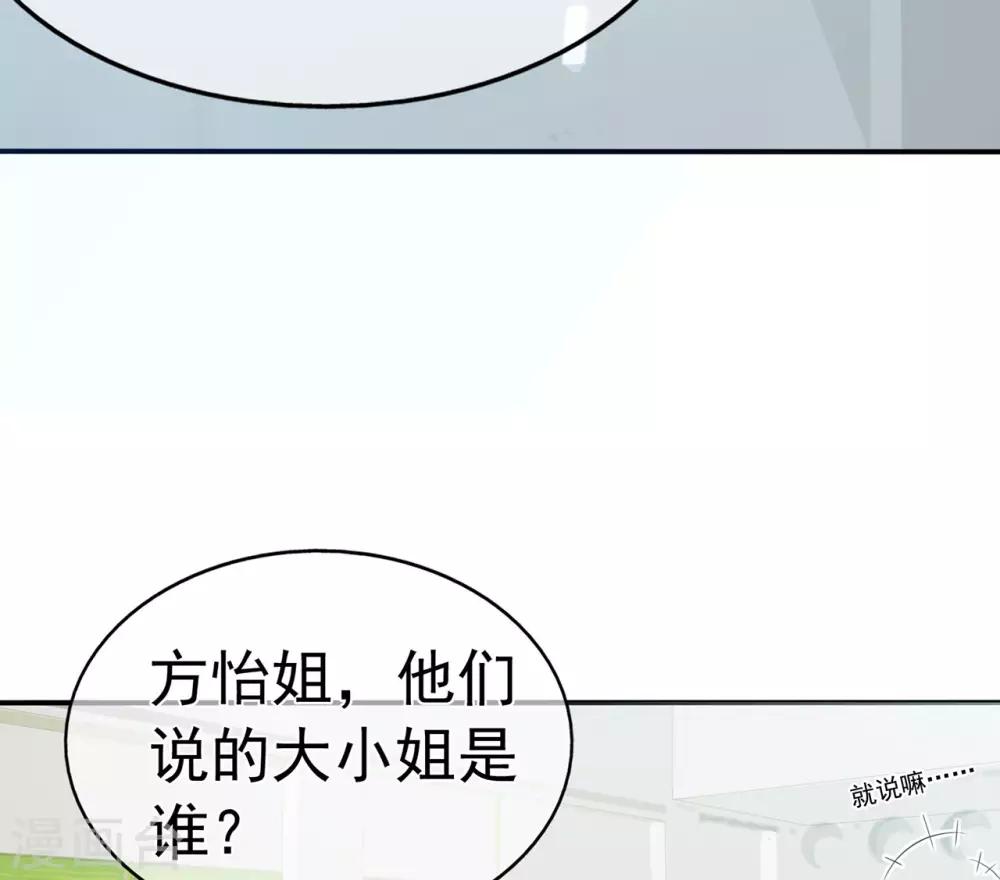 第89话 姐弟间的交锋-第93话
