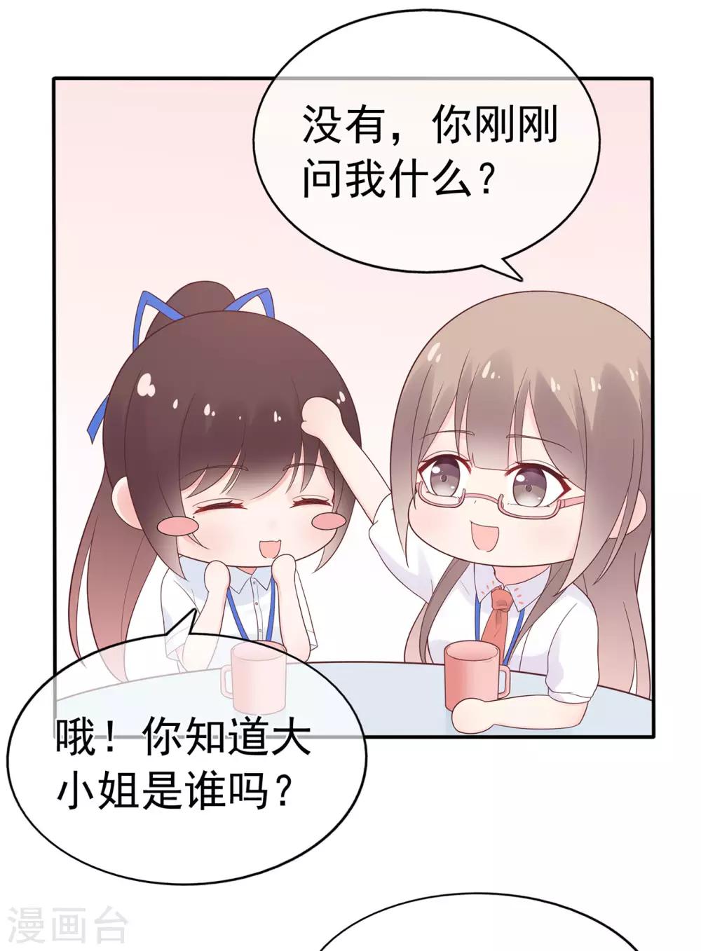 第89话 姐弟间的交锋-第93话