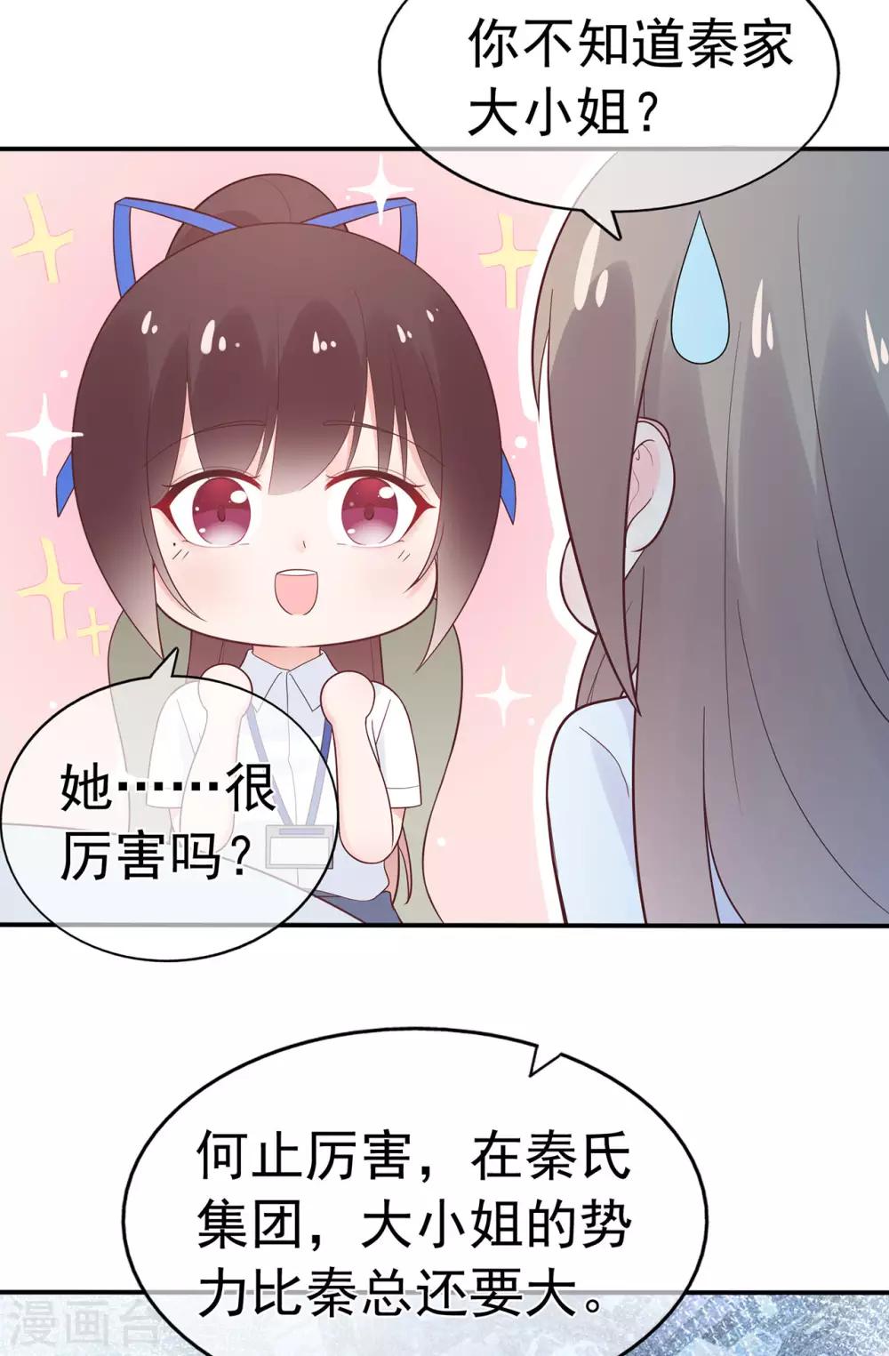 第89话 姐弟间的交锋-第93话