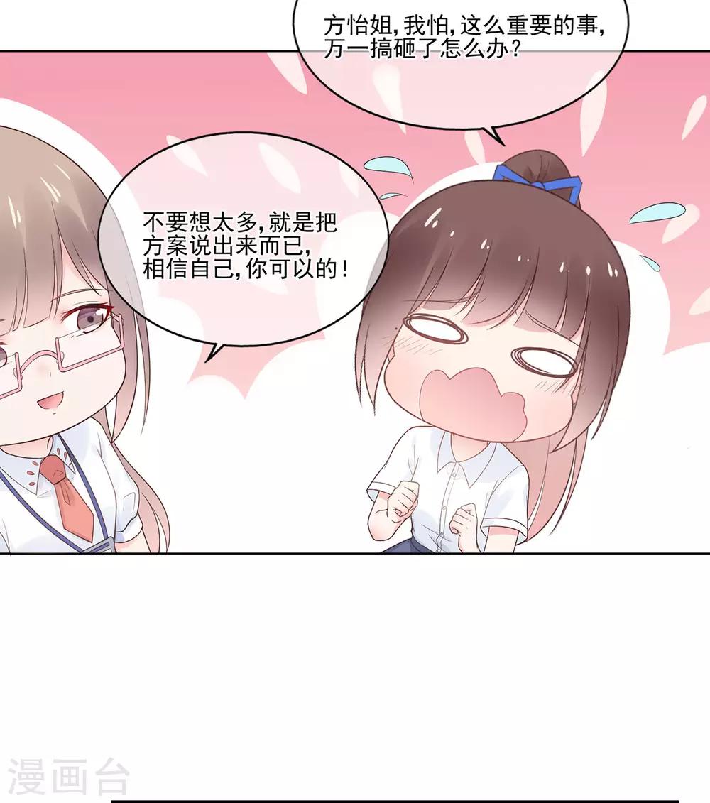 第90话 想要与你并肩的勇气-第95话
