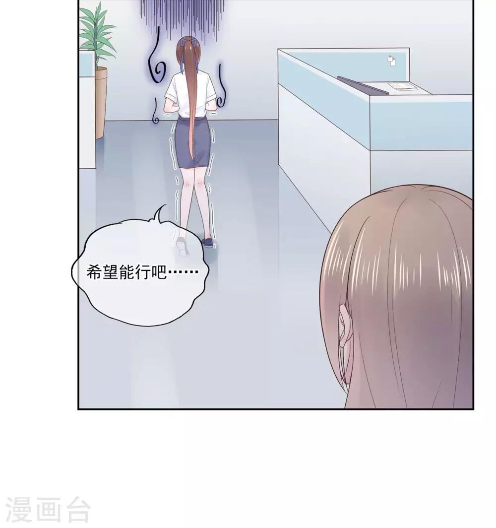 第90话 想要与你并肩的勇气-第95话