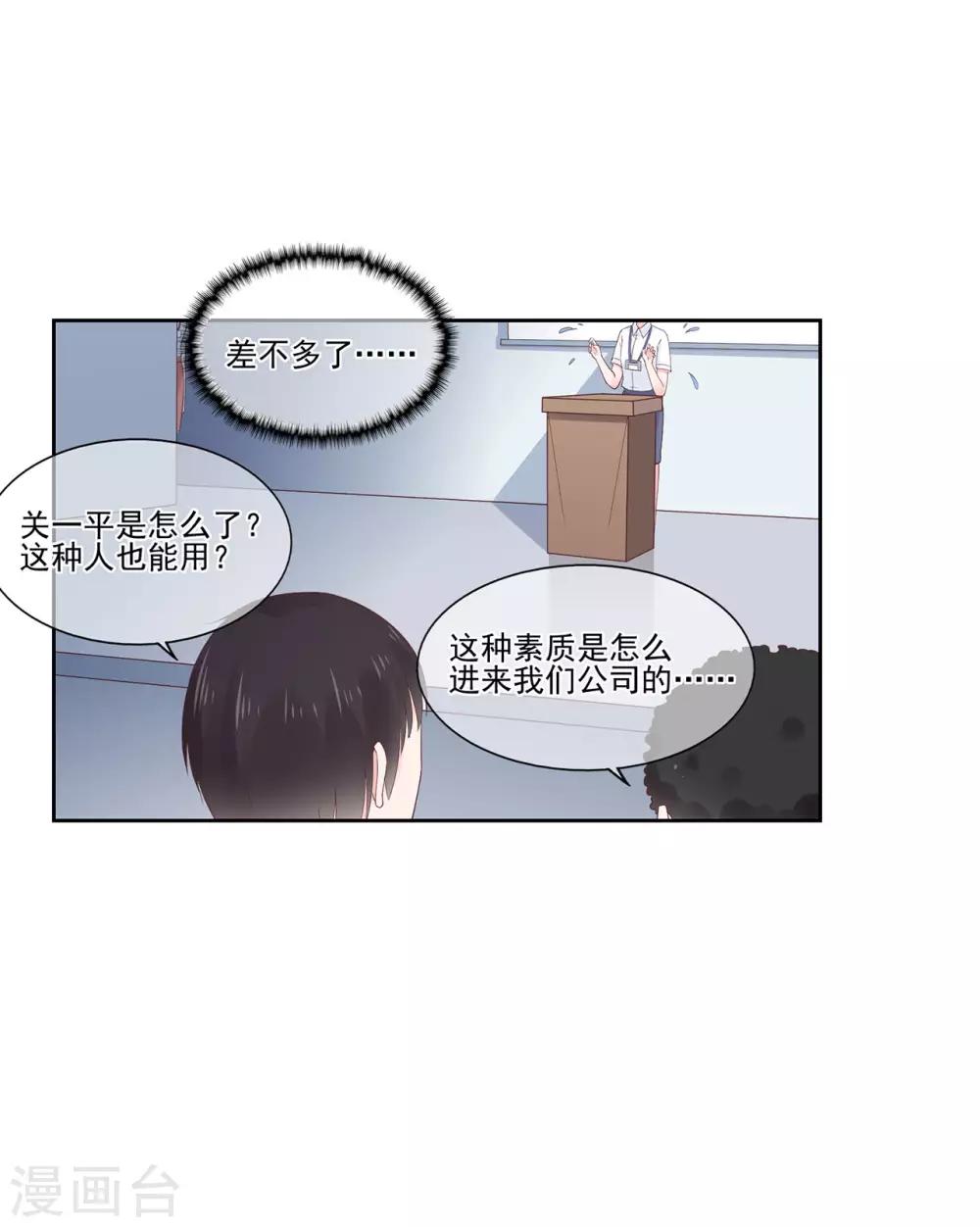 第90话 想要与你并肩的勇气-第95话
