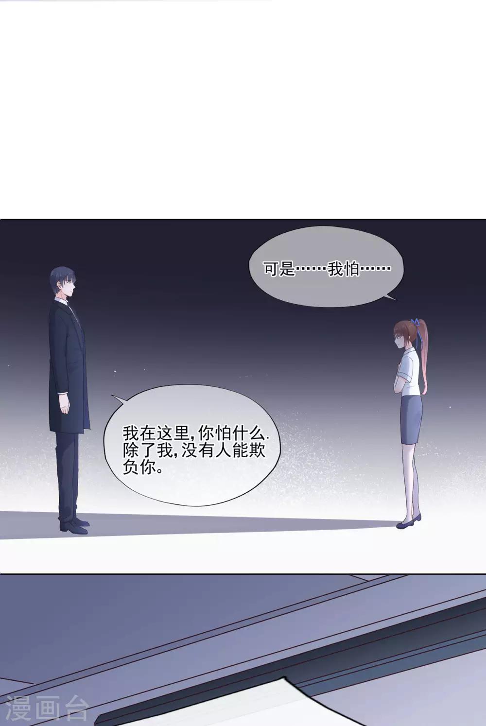 第90话 想要与你并肩的勇气-第95话