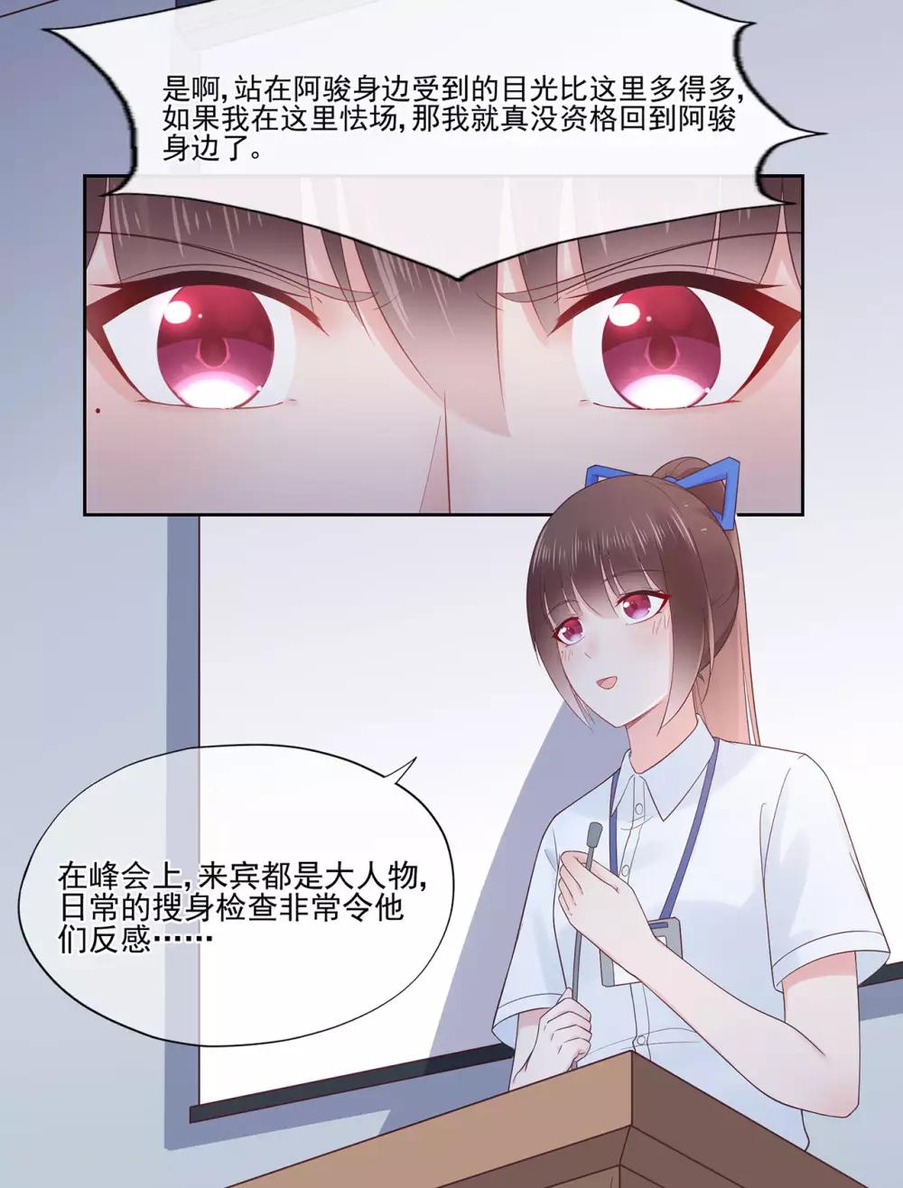 第90话 想要与你并肩的勇气-第95话