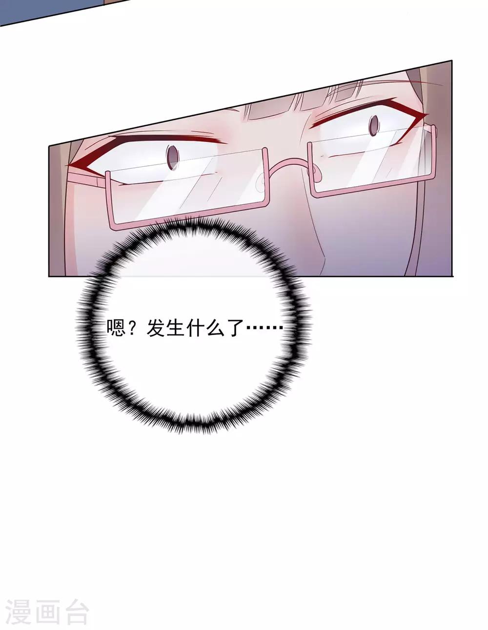 第90话 想要与你并肩的勇气-第95话