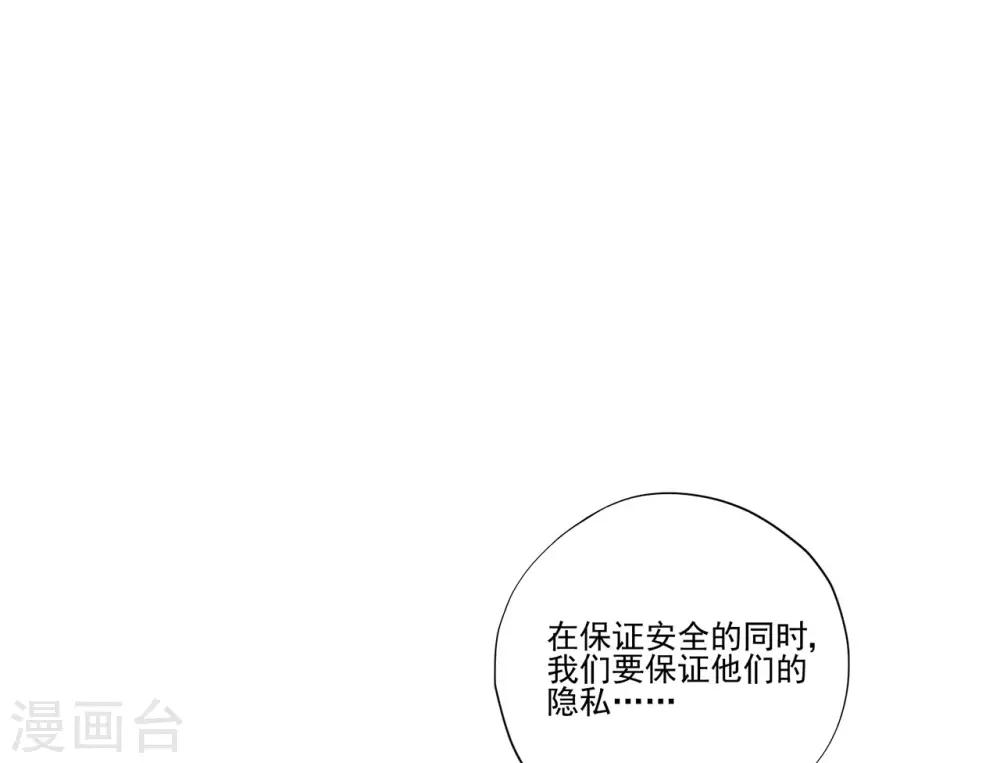 第90话 想要与你并肩的勇气-第95话