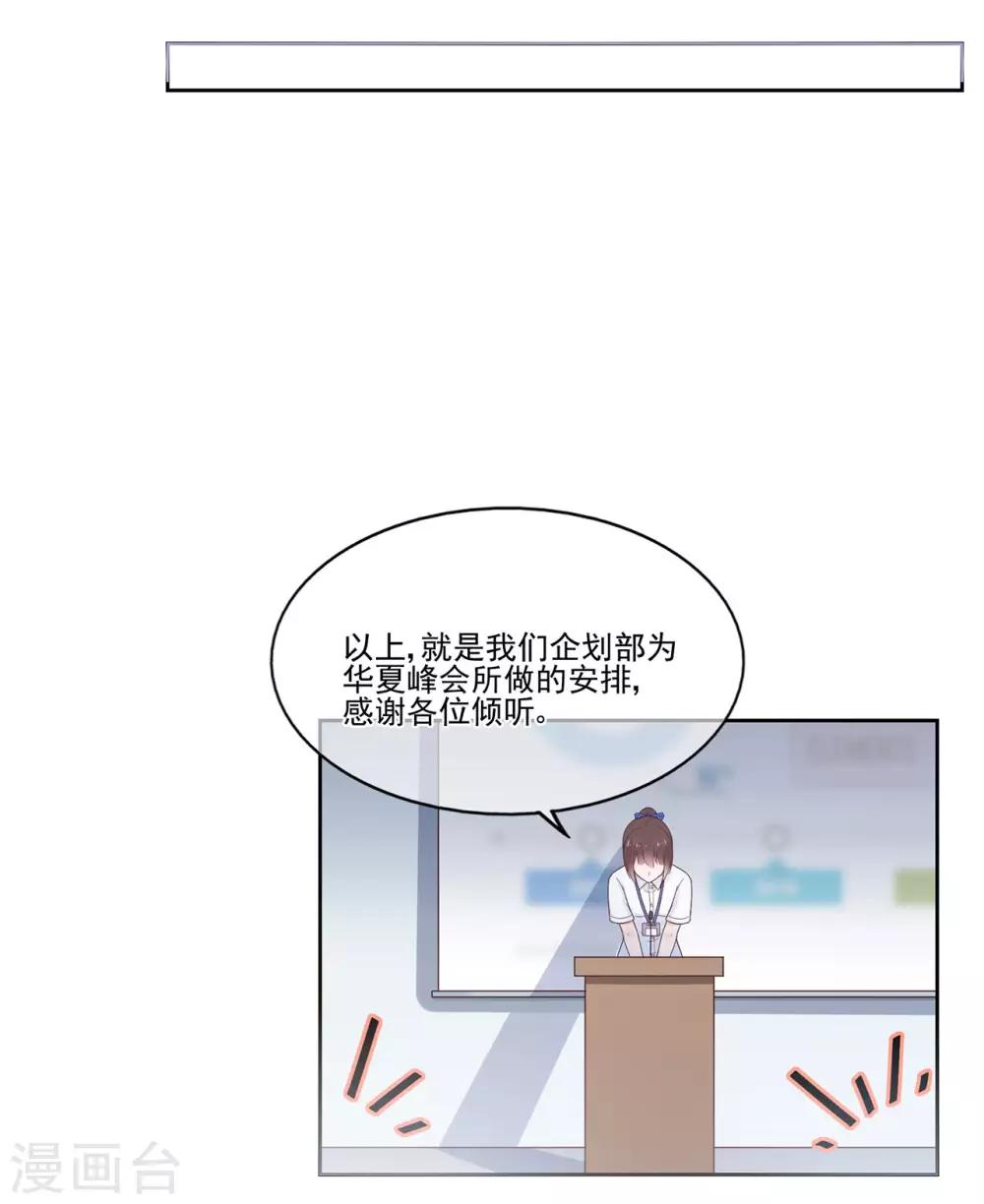 第90话 想要与你并肩的勇气-第95话