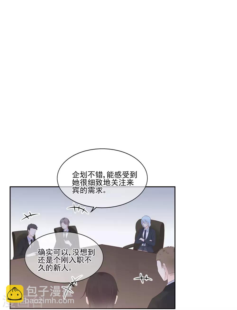 第90话 想要与你并肩的勇气-第95话