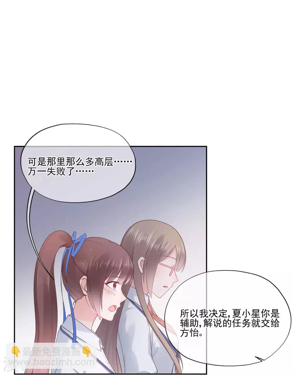 第90话 想要与你并肩的勇气-第95话