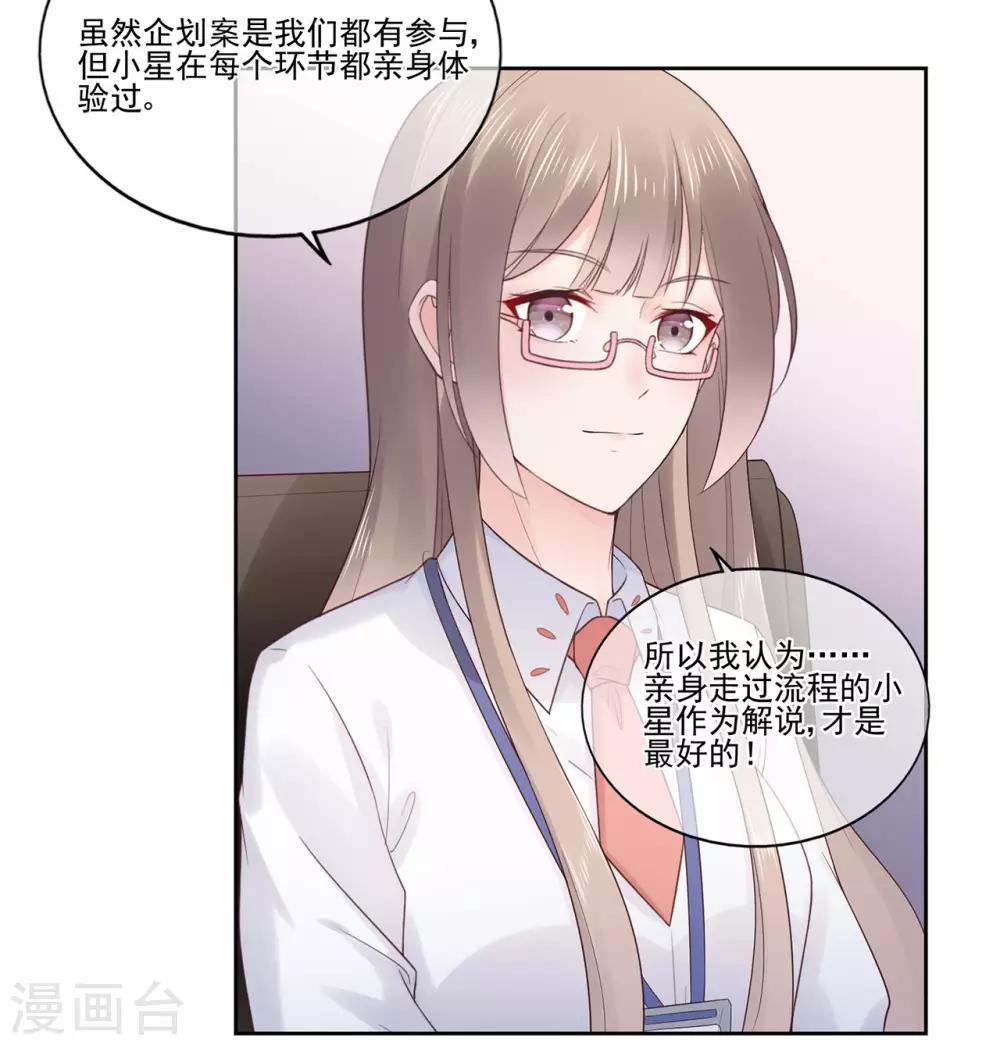 第90话 想要与你并肩的勇气-第95话