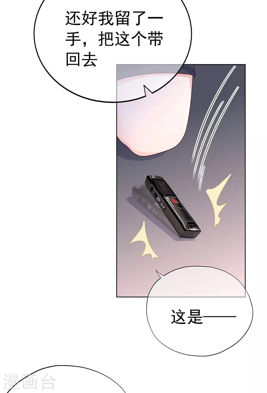第92话 风暴降临的前夕-第97话