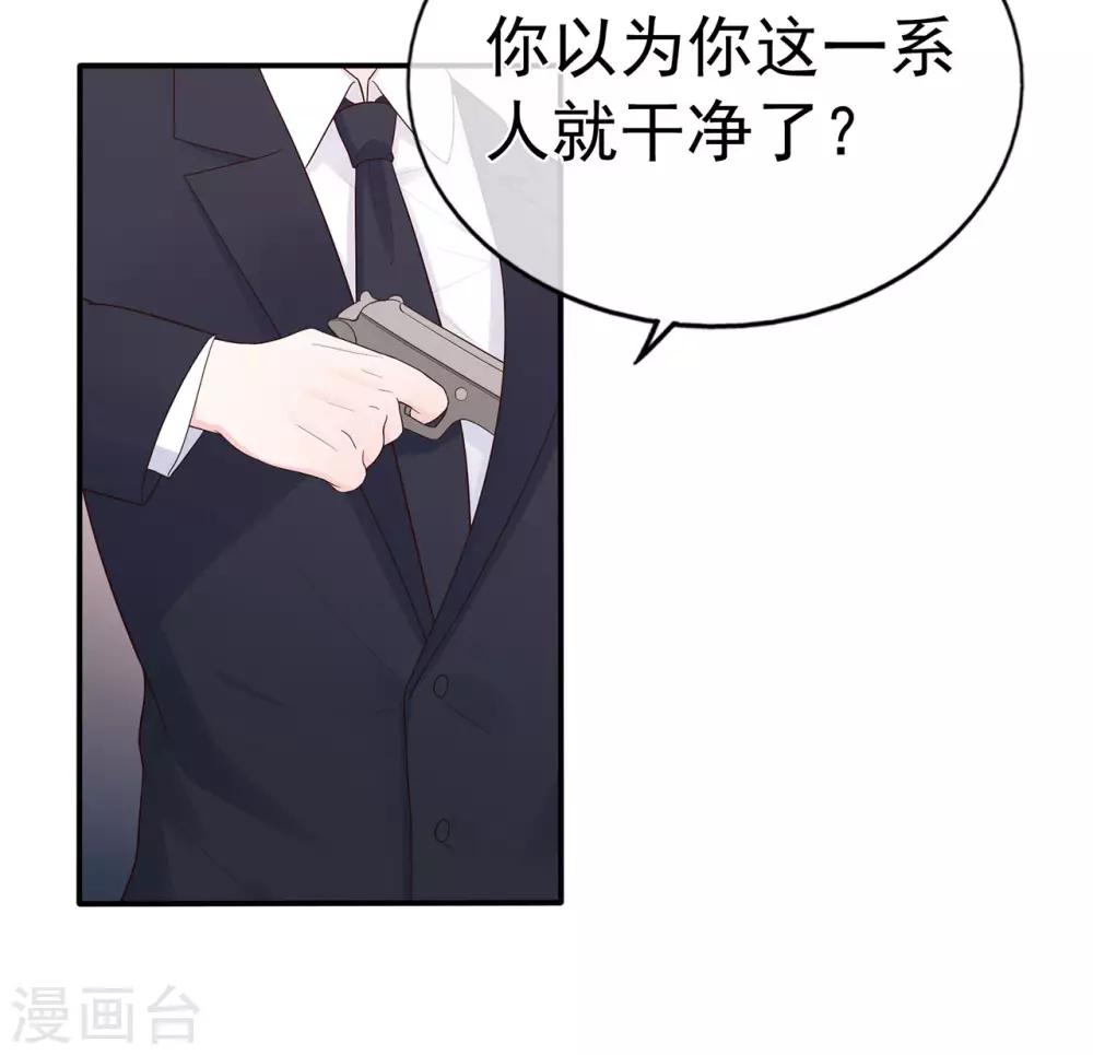 第94话 黑暗中的星火-第99话