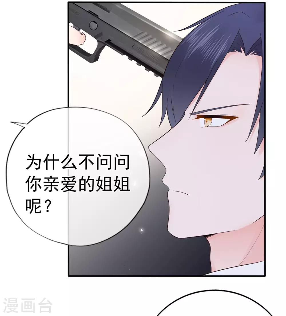 第94话 黑暗中的星火-第99话
