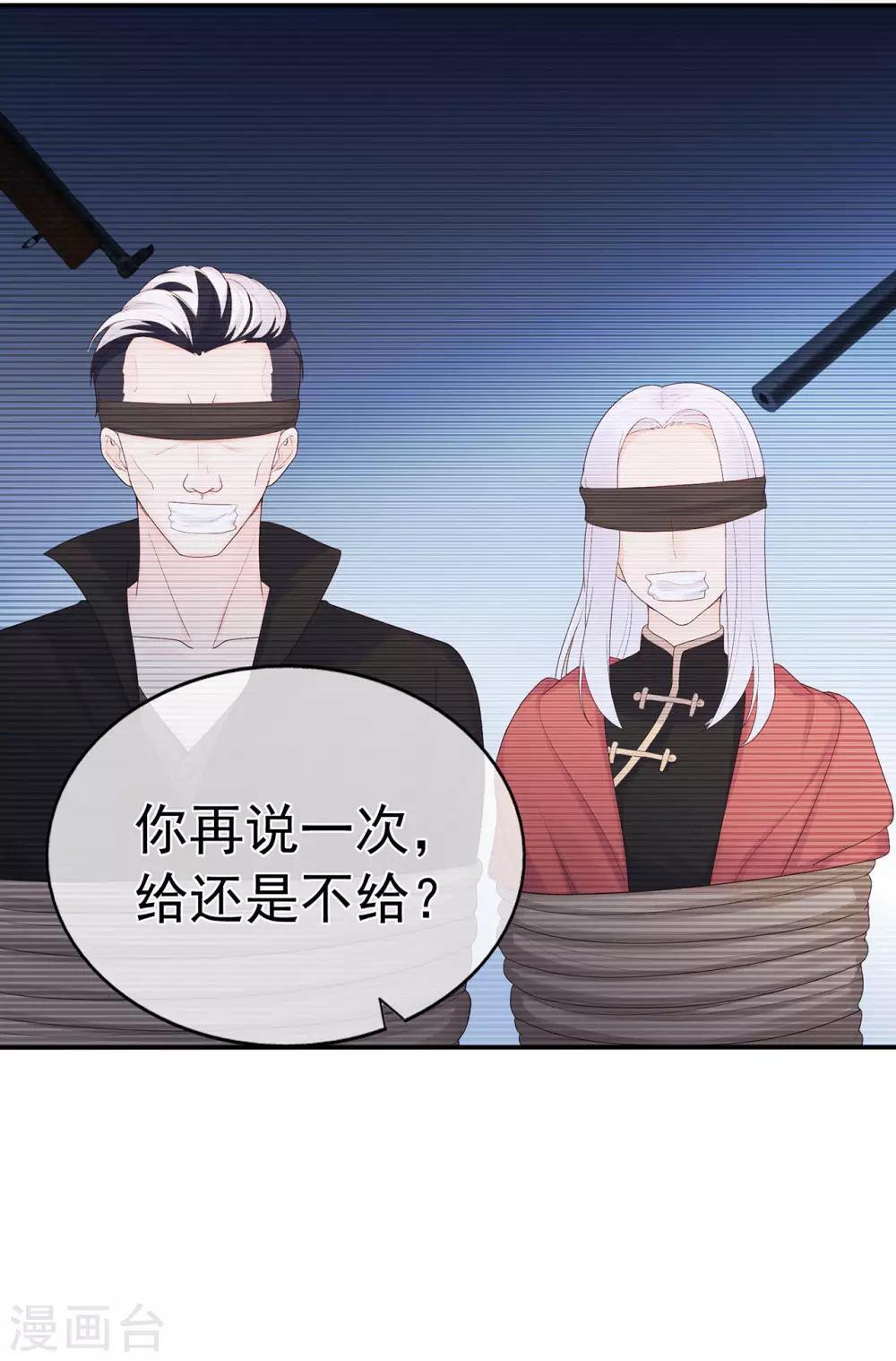 第94话 黑暗中的星火-第99话