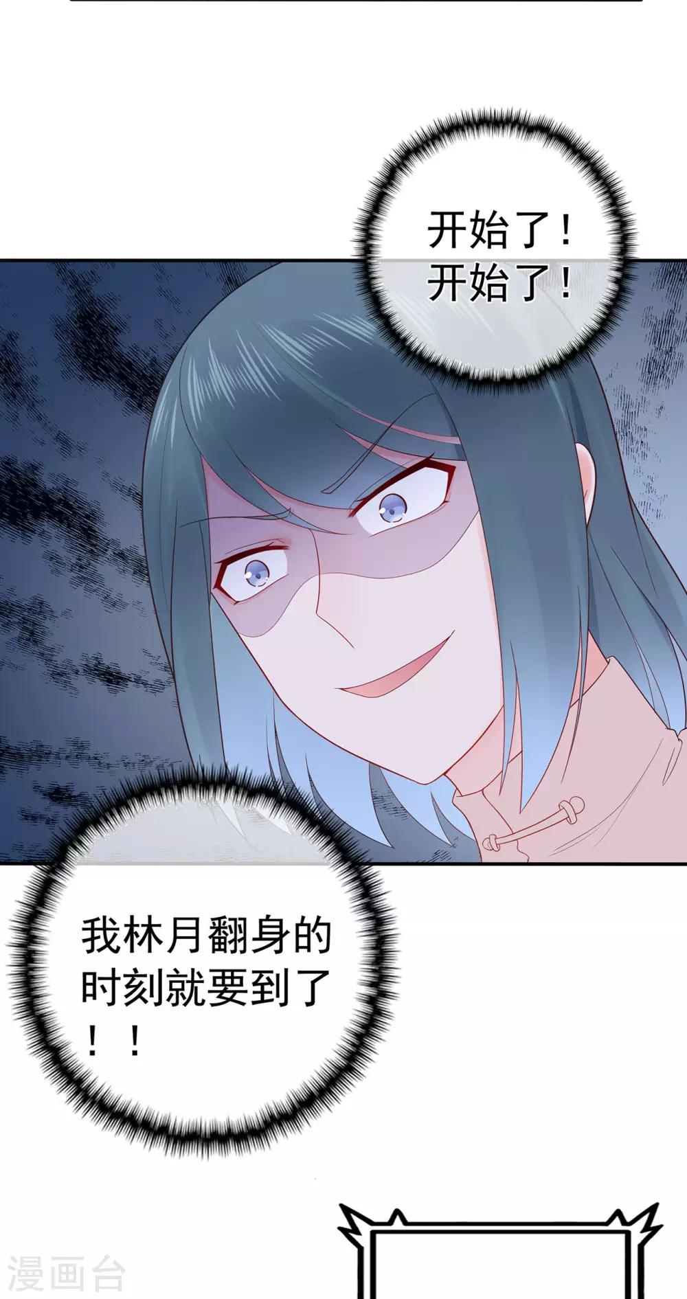 第94话 黑暗中的星火-第99话