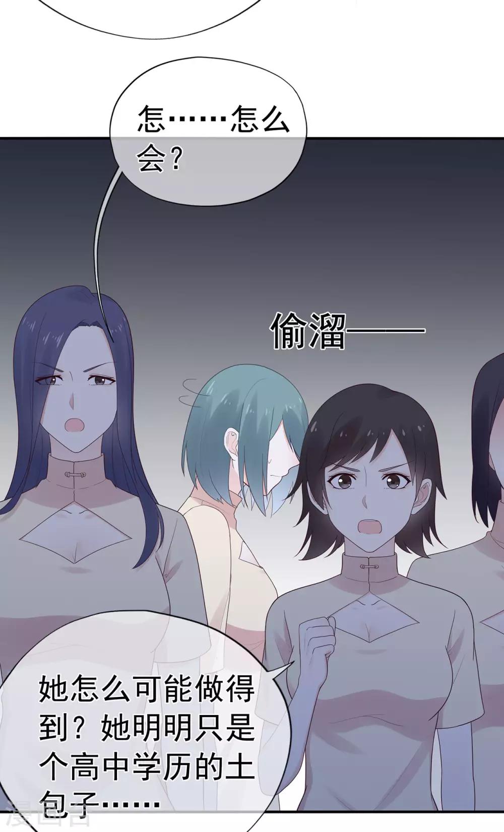 第96话 夏小星，坚持住！-第101话